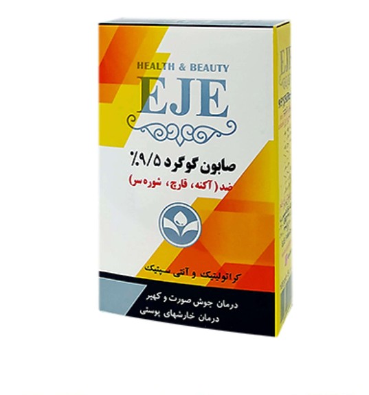 صابون گوگرد - تصویر 2