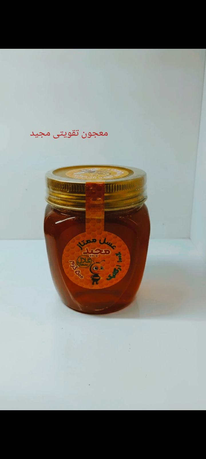 معجون عسل مجید